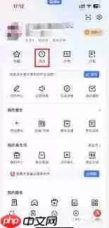 易车如何删除我的足迹