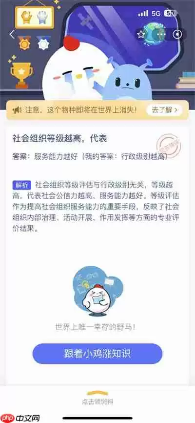 支付宝蚂蚁庄园6.15日答案是什么