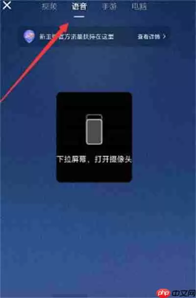 抖音语音直播怎么设置背景图