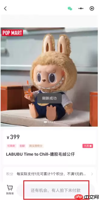 ppmt小程序锁单多久 ppmt小程序拍下未付款多久收回