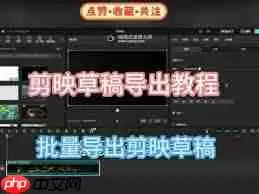 剪映损坏视频怎么修复