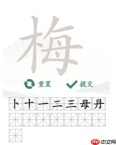 汉字找茬王找字梅怎么过-梅找出15个常见字通关图文攻略