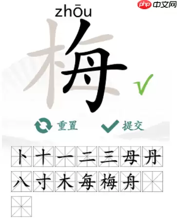汉字找茬王找字梅怎么过-梅找出15个常见字通关图文攻略