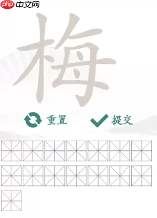 汉字找茬王找字梅怎么过-梅找出15个常见字通关图文攻略