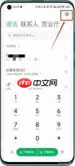 小米如何拦截境外来电