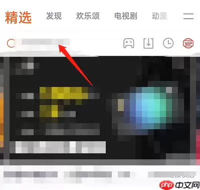 腾讯视频怎么查看电视剧热度?腾讯视频查看电视剧热度方法