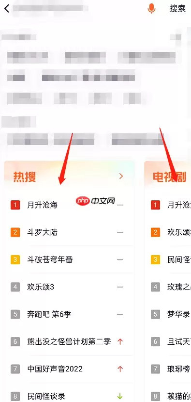 腾讯视频怎么查看电视剧热度?腾讯视频查看电视剧热度方法
