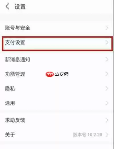 支付宝怎么取消淘宝免密支付