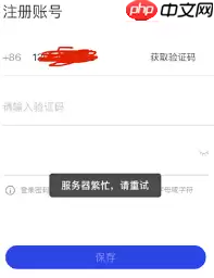 国家反诈中心收不到验证码怎么办