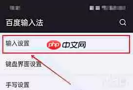 百度输入法PC端双拼方法如何使用