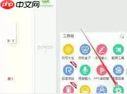 百度输入法PC端双拼方法如何使用