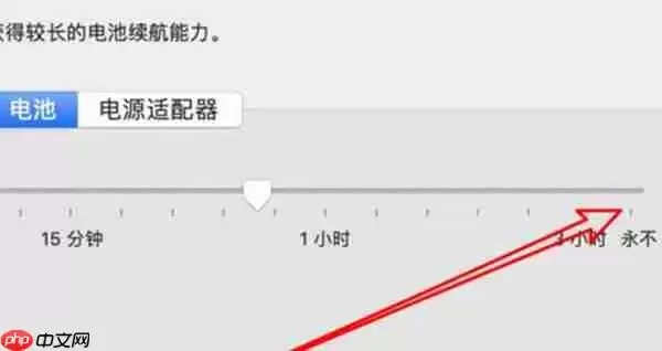 macbook怎么调整息屏时间