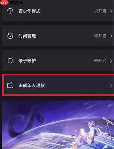 抖音未成年人怎么申请退款详细流程2022