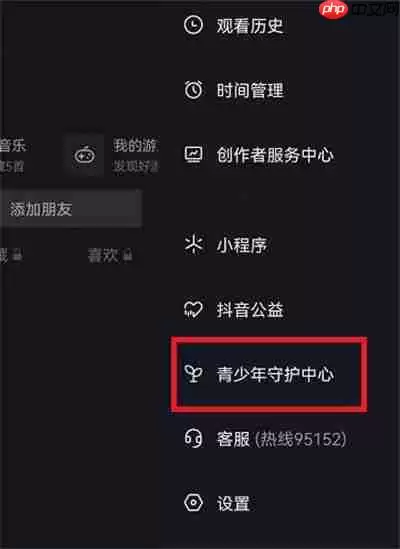 抖音未成年人怎么申请退款详细流程2022