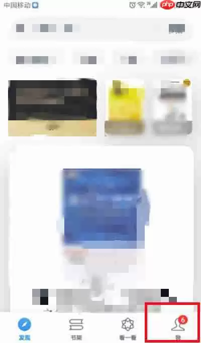 微信读书怎么开启替身书架