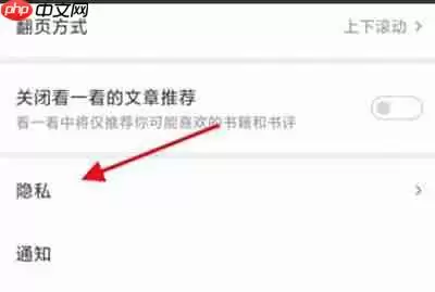 微信读书怎么开启替身书架