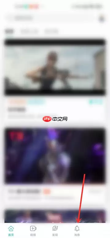 Taptap如何打开通知消息?Taptap打开通知消息的方法