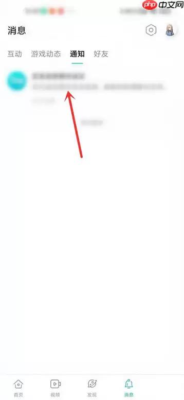 Taptap如何打开通知消息?Taptap打开通知消息的方法