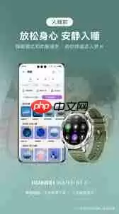 华为手表如何开启睡眠监测