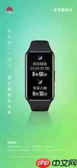 华为手表如何开启睡眠监测