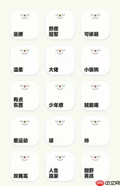 网易云音乐怎么让好友给我的性格泡泡投票