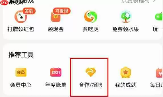 美团怎么申请开店