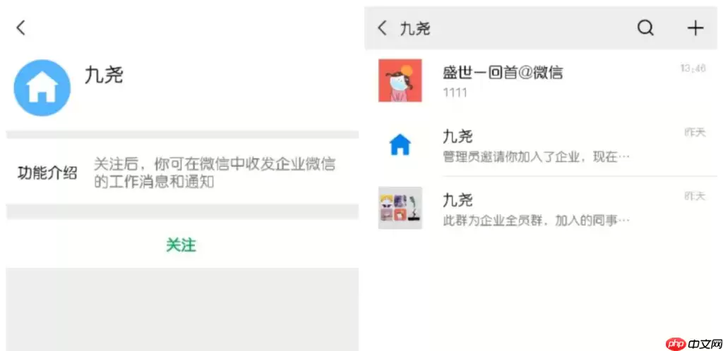 为什么微信列表不显示我的企业？微信如何添加我的企业？