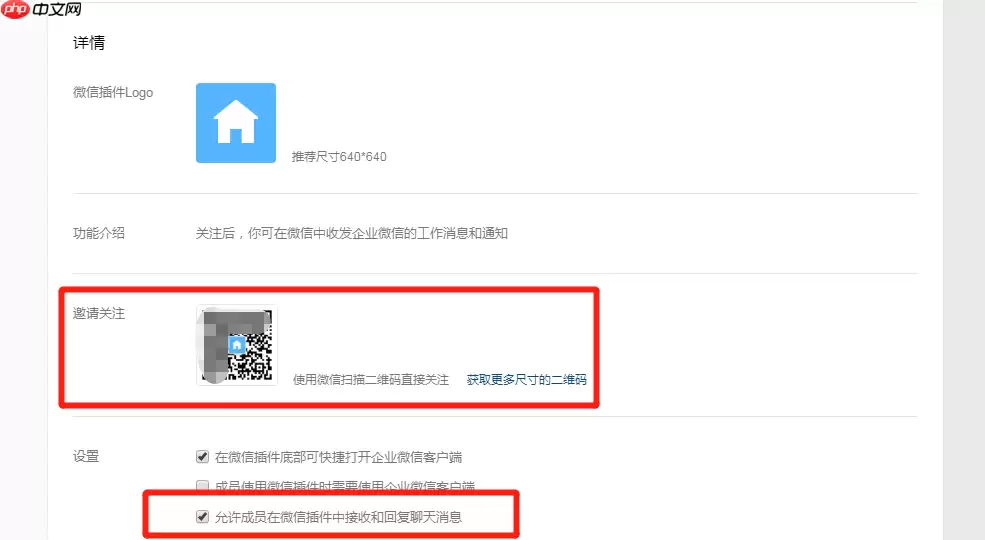 为什么微信列表不显示我的企业？微信如何添加我的企业？