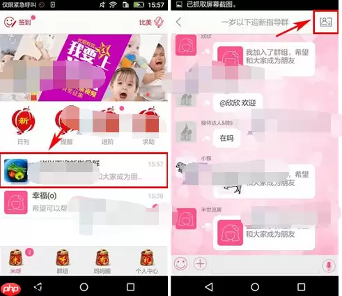 在米呀里怎么将群组消息提醒取消？将群组消息提醒取消的操作步骤分享