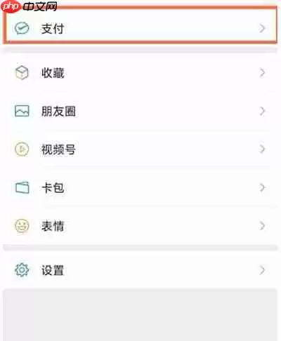 微信零钱怎么申请注销
