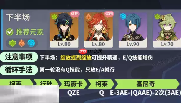 原神机谋变策战记第二关怎么过 熊熊烈放的蔓草低配通关攻略