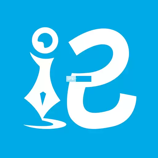 功能强大的手机记笔记软件 笔记记录app推荐