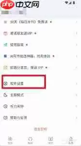 每日英语听力如何显示字幕