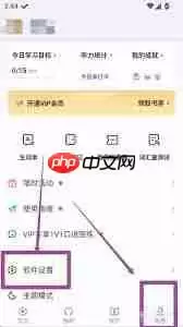 每日英语听力如何显示字幕