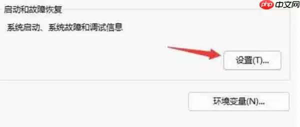 win11关闭电脑遇到问题一直重启的方法