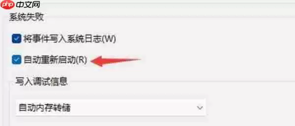 win11关闭电脑遇到问题一直重启的方法