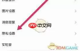 酷安怎么关闭个性化广告