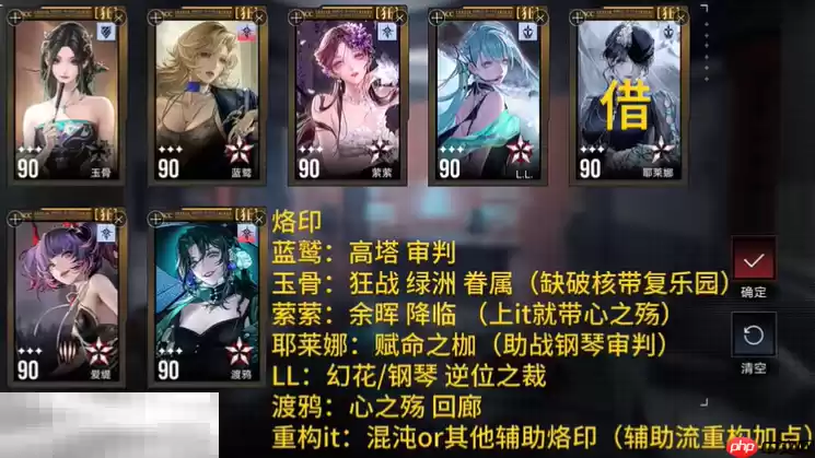 无期迷途公会战法爆队怎么配队 第十期灰烬之潮配队参考