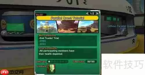 龙珠超宇宙主线任务平衡时空过关流程