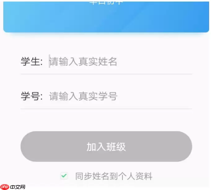 e听说怎么加入班级?e听说加入班级的方法