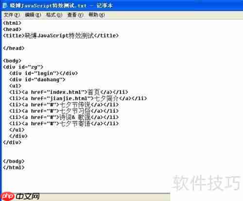JavaScript日历生成器特效示例