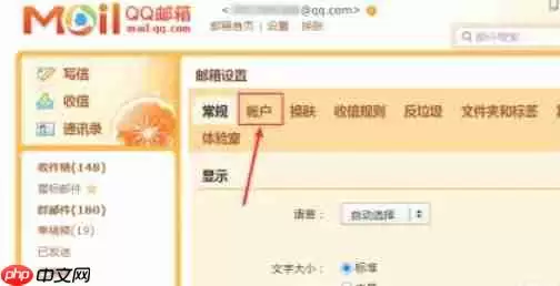 qq邮箱怎么改密码-qq邮箱改密码的方法