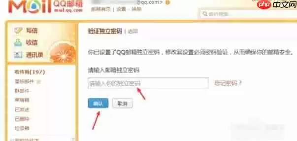 qq邮箱怎么改密码-qq邮箱改密码的方法