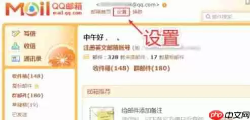 qq邮箱怎么改密码-qq邮箱改密码的方法