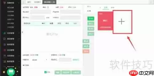 云上铺会员管理系统房台消费设置指南