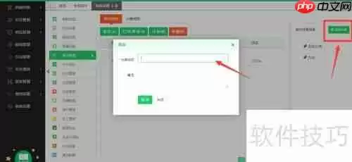 云上铺会员管理系统房台消费设置指南
