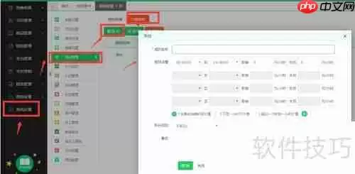 云上铺会员管理系统房台消费设置指南