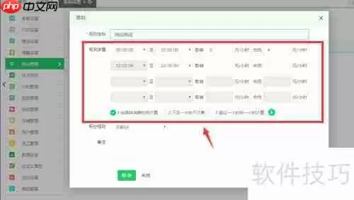 云上铺会员管理系统房台消费设置指南