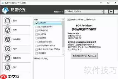 虚拟打印机:安装与使用指南