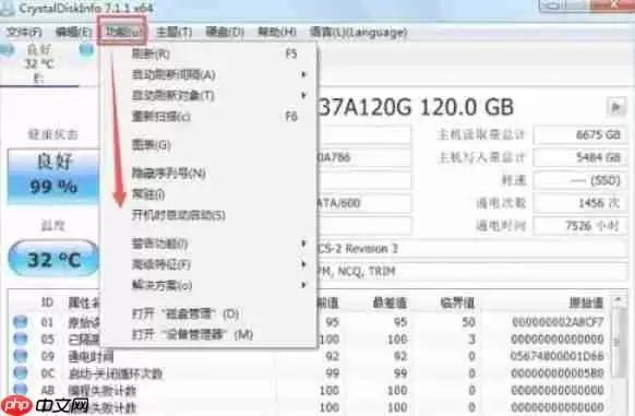 CrystalDiskInfo怎么查看参数-CrystalDiskInfo查看参数的方法